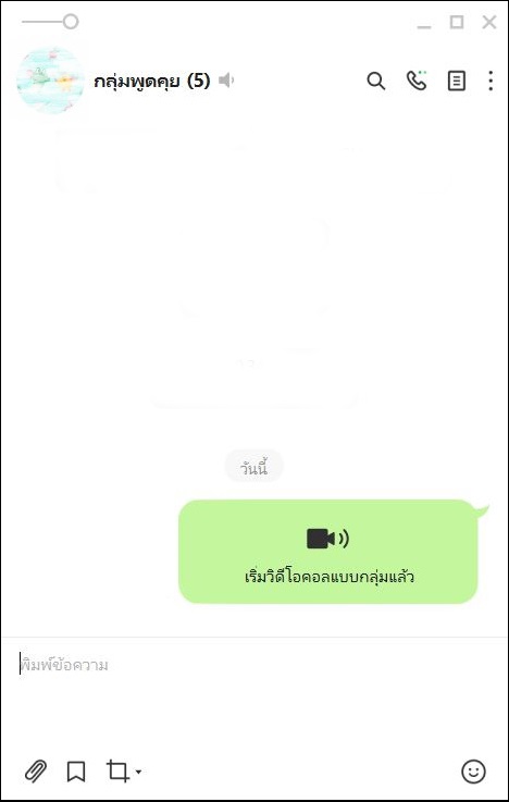 วิธี แชร์หน้าจอ ใน Line Pc | Oar Km